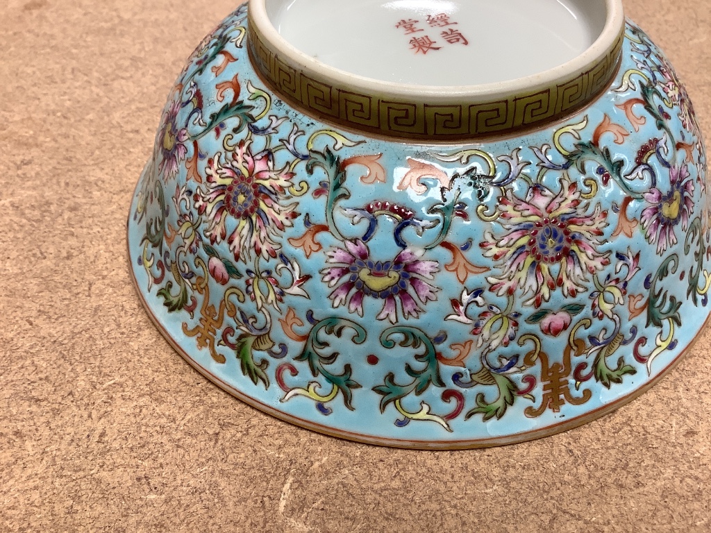 A Chinese turquoise ground bowl, diameter 14cm